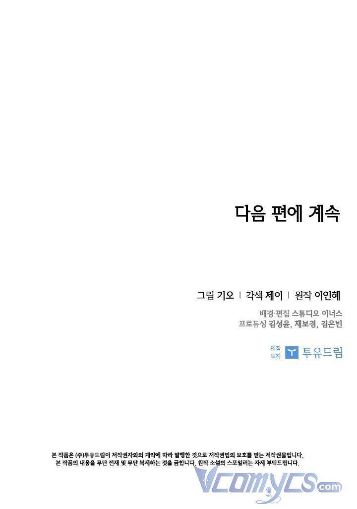 Thư Ký Của Bạo Chúa - Chương 48