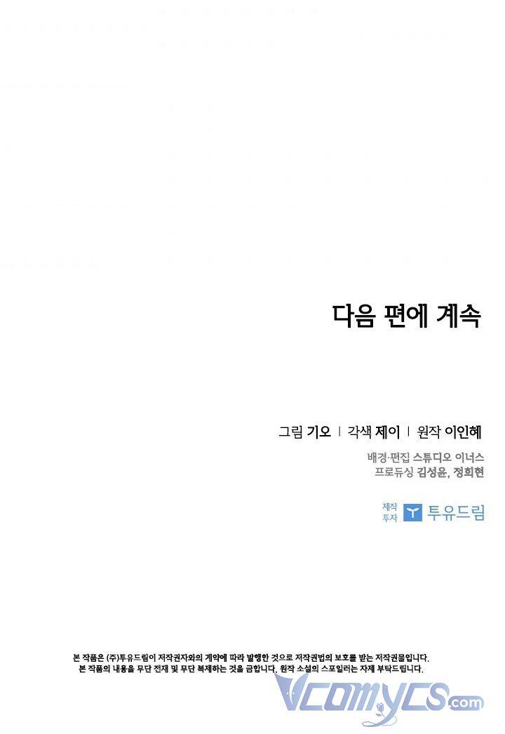 Thư Ký Của Bạo Chúa - Chương 50