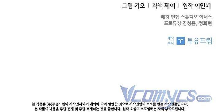 Thư Ký Của Bạo Chúa - Chương 51