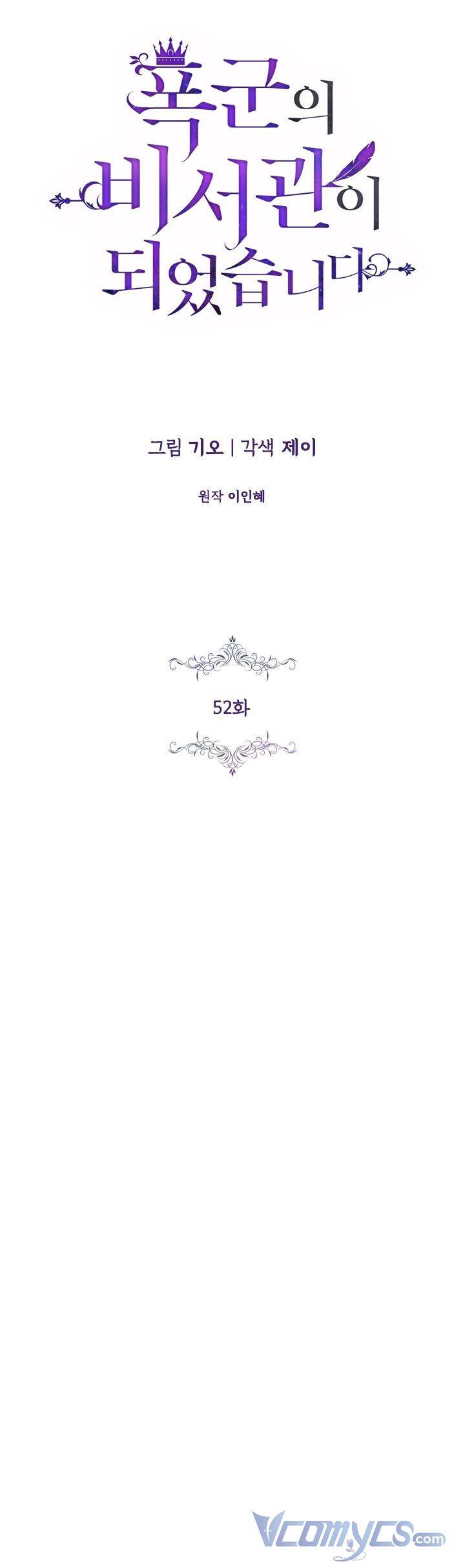 Thư Ký Của Bạo Chúa - Chương 52