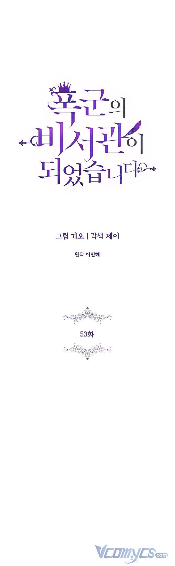 Thư Ký Của Bạo Chúa - Chương 53