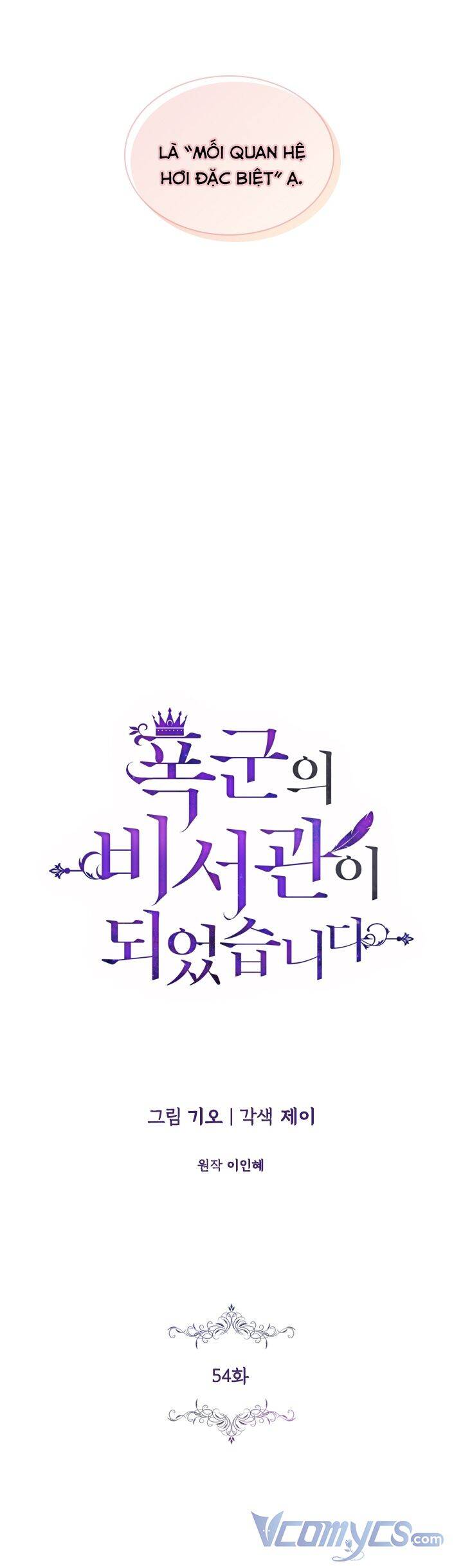 Thư Ký Của Bạo Chúa - Chương 54