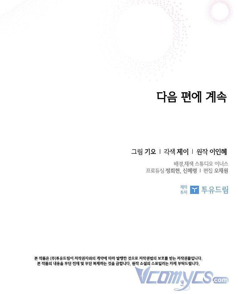 Thư Ký Của Bạo Chúa - Chương 56