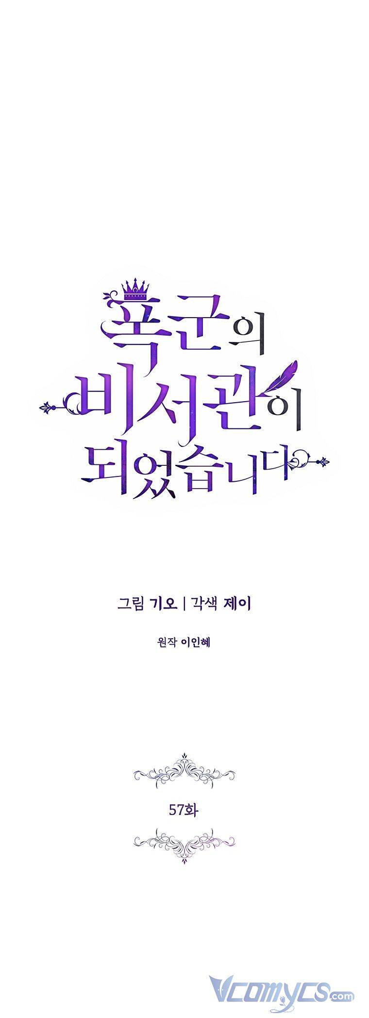 Thư Ký Của Bạo Chúa - Chương 57