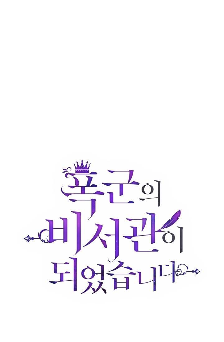 Thư Ký Của Bạo Chúa - Chương 7