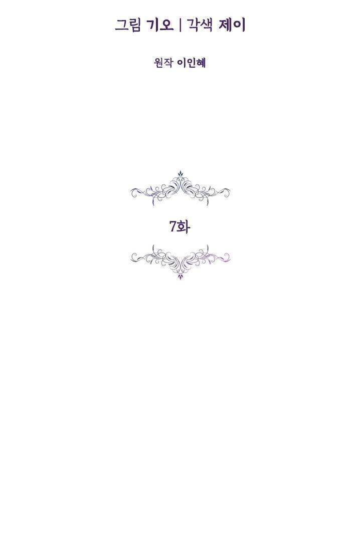 Thư Ký Của Bạo Chúa - Chương 7