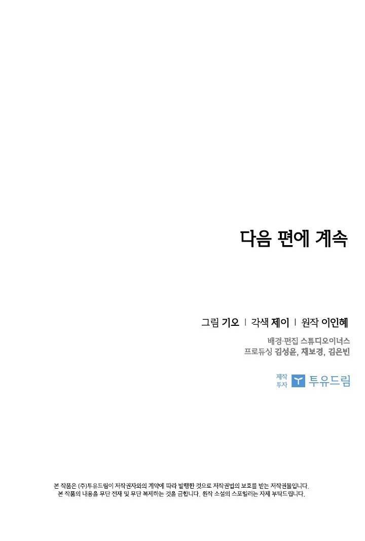 Thư Ký Của Bạo Chúa - Chương 7