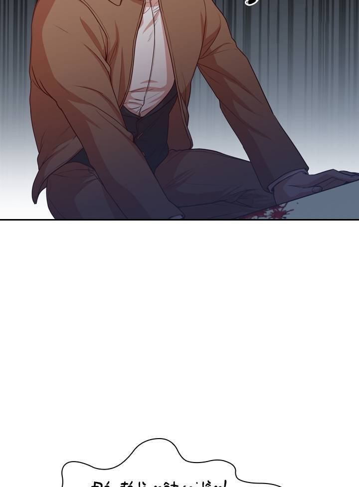 Thư Ký Của Bạo Chúa - Chương 8