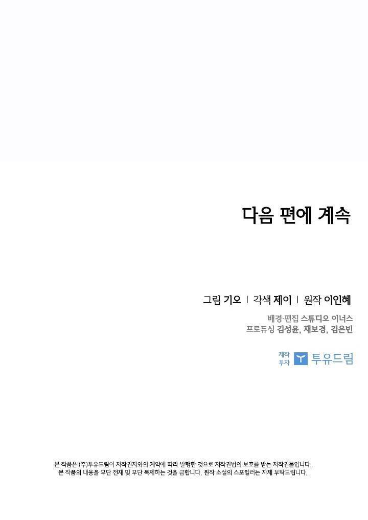 Thư Ký Của Bạo Chúa - Chương 9