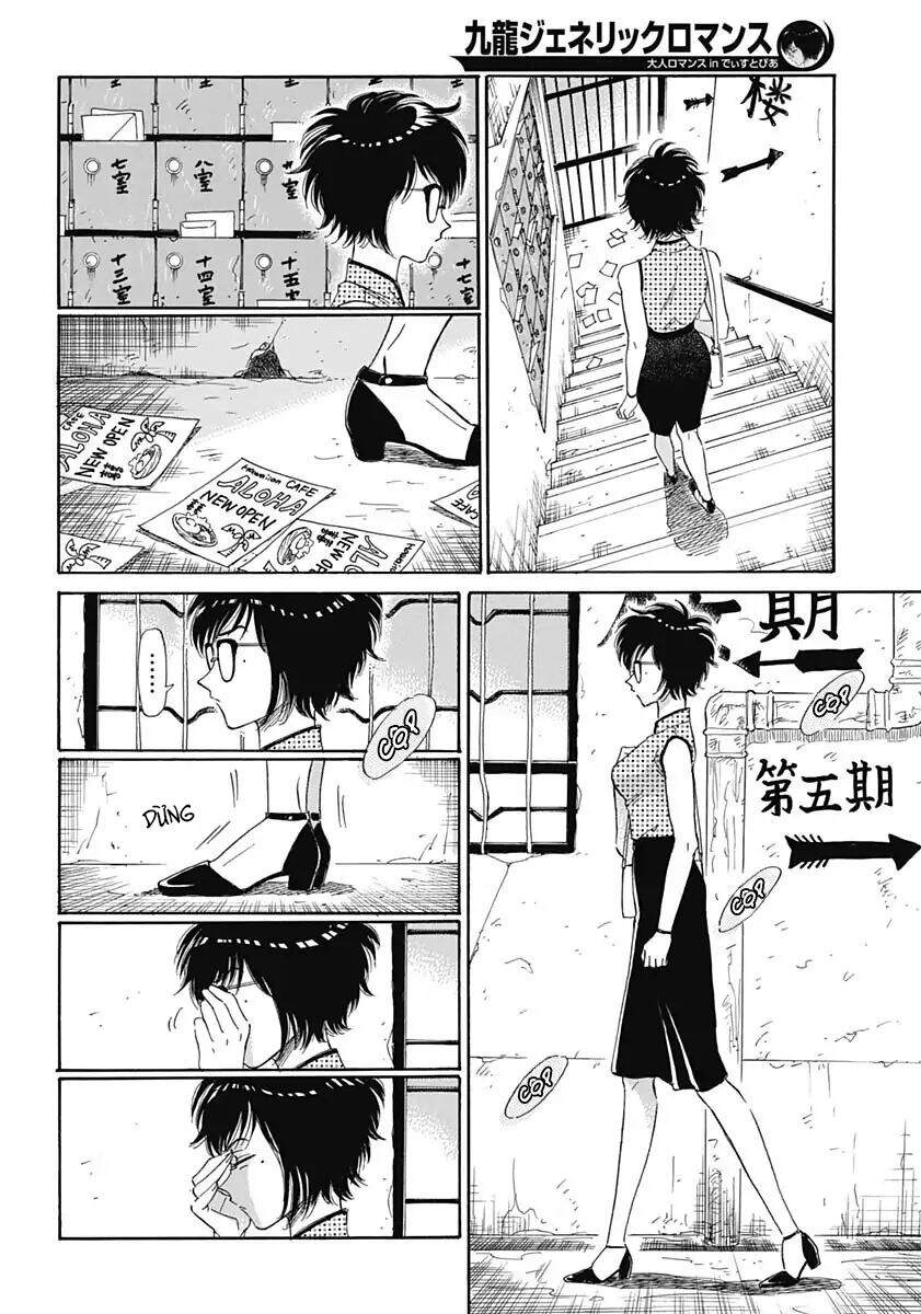 Kowloon Generic Romance - Chương 1