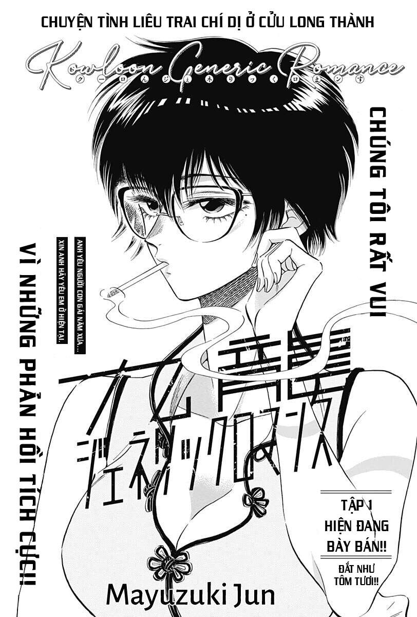 Kowloon Generic Romance - Chương 14