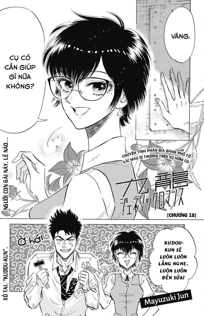 Kowloon Generic Romance - Chương 18