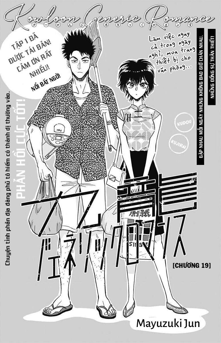 Kowloon Generic Romance - Chương 19