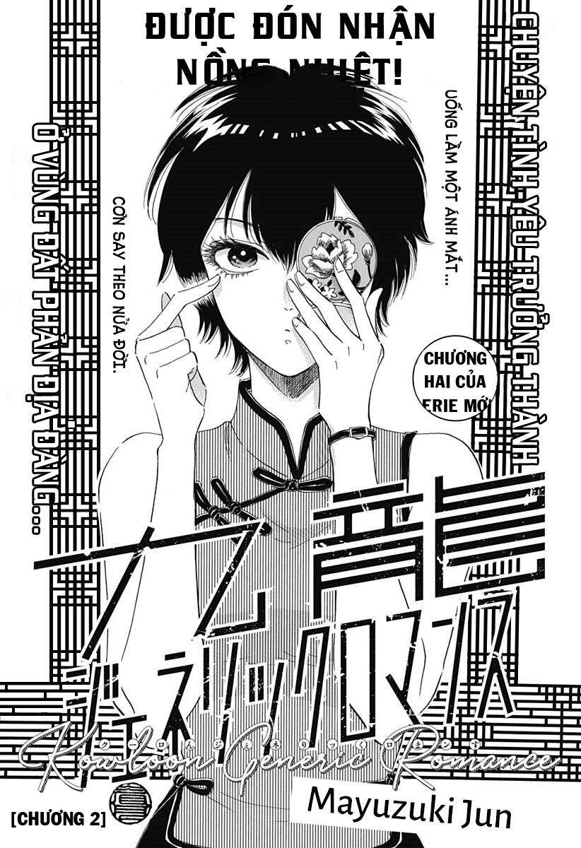 Kowloon Generic Romance - Chương 2