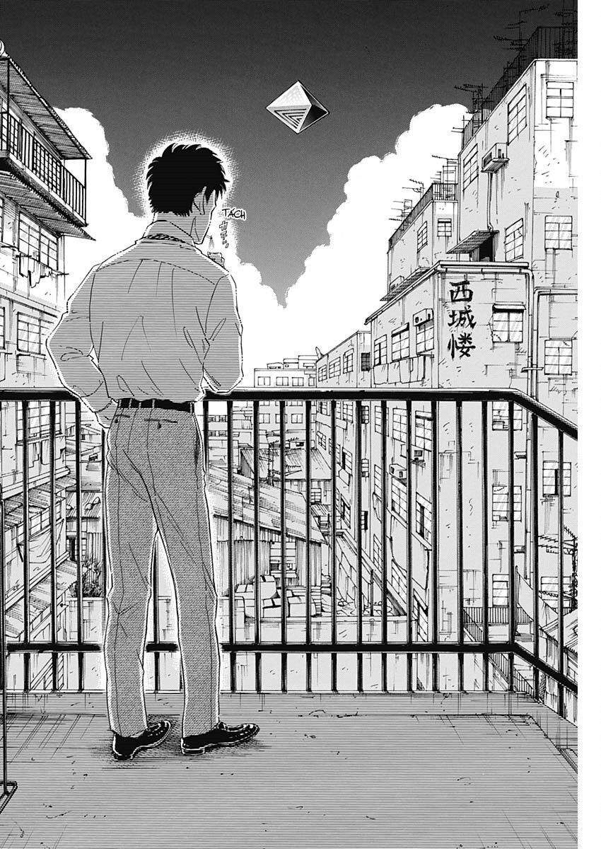 Kowloon Generic Romance - Chương 2