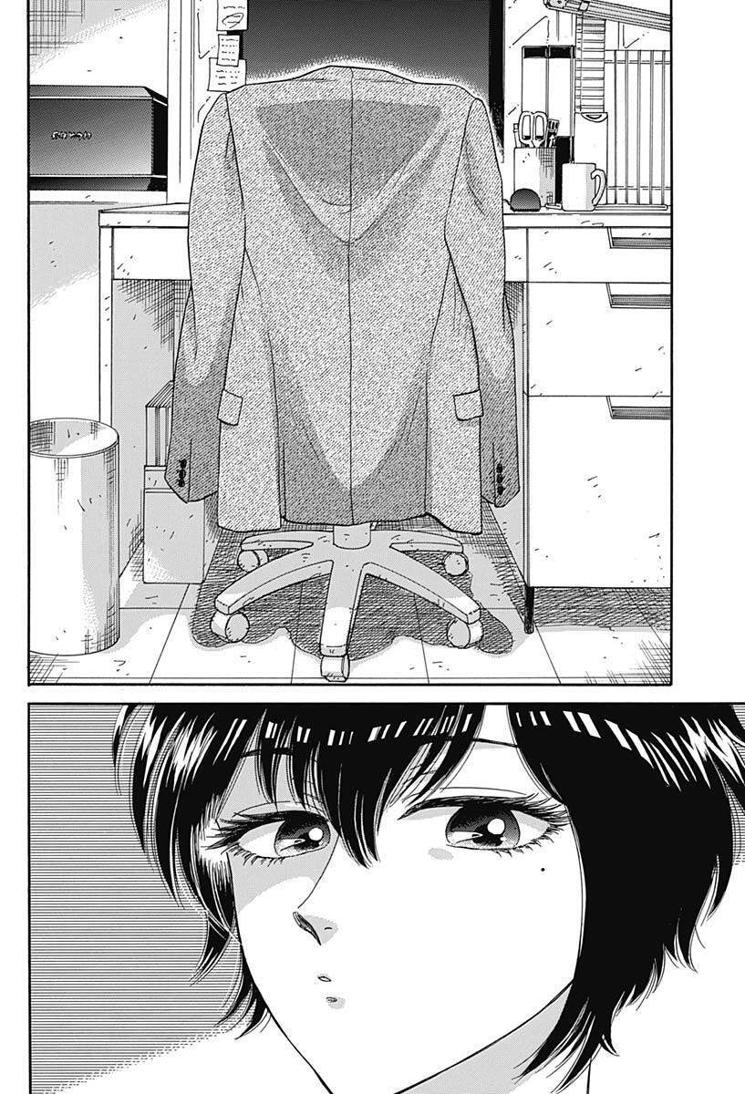 Kowloon Generic Romance - Chương 2