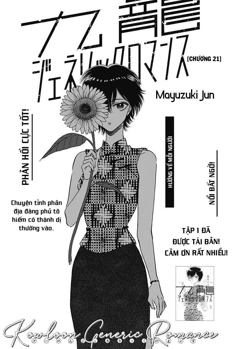 Kowloon Generic Romance - Chương 21