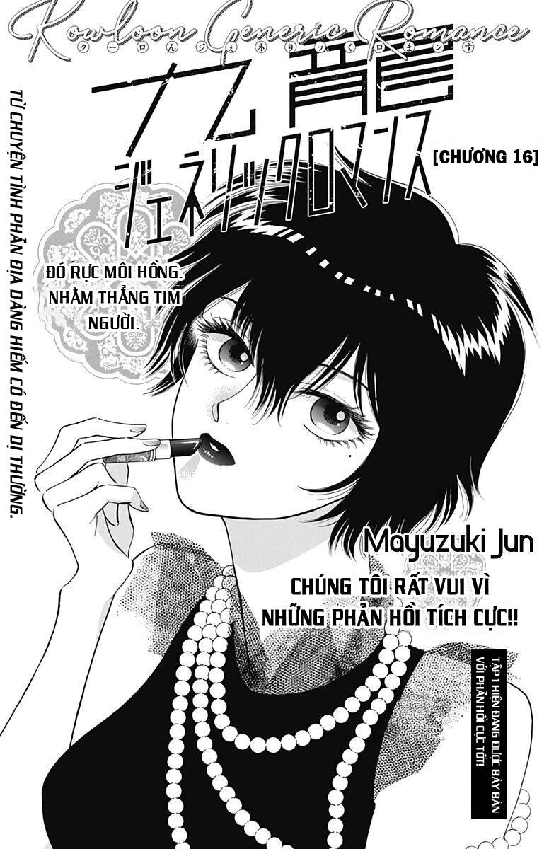 Kowloon Generic Romance - Chương 16