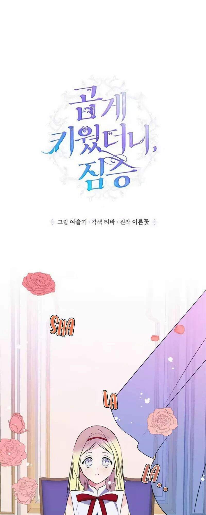 Thuần Hóa Quái Thú Thật Tốt - Chương 10