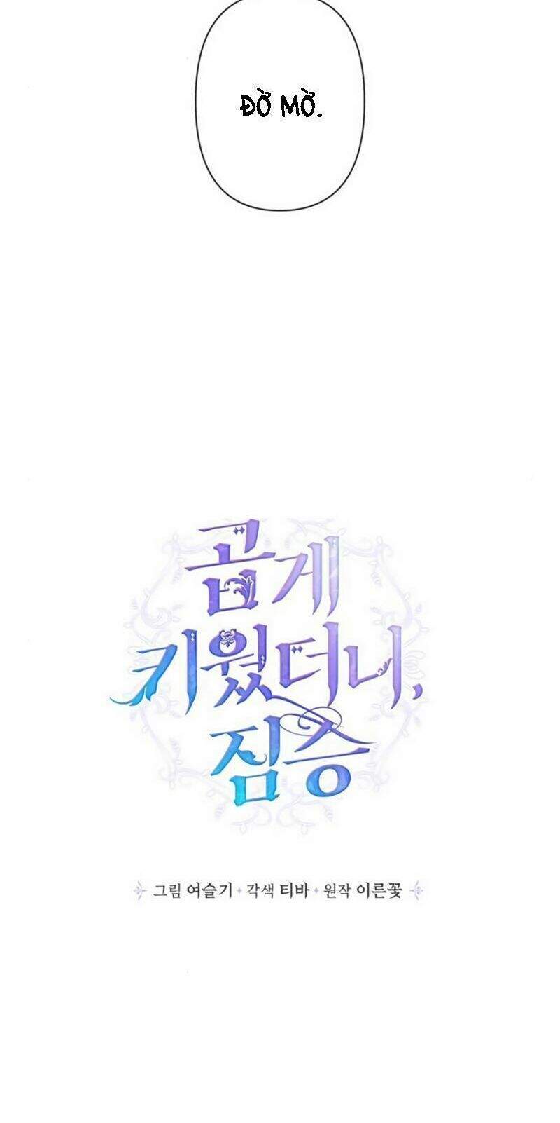 Thuần Hóa Quái Thú Thật Tốt - Chương 11