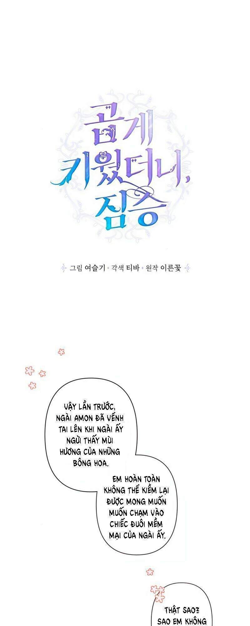 Thuần Hóa Quái Thú Thật Tốt - Chương 12