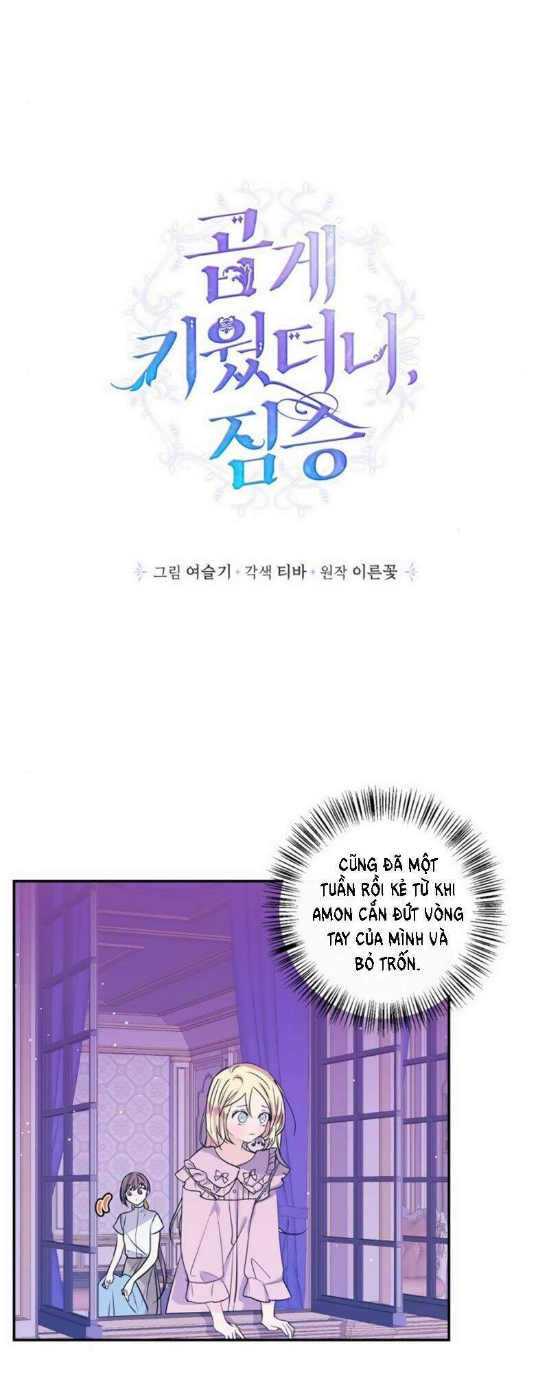 Thuần Hóa Quái Thú Thật Tốt - Chương 13