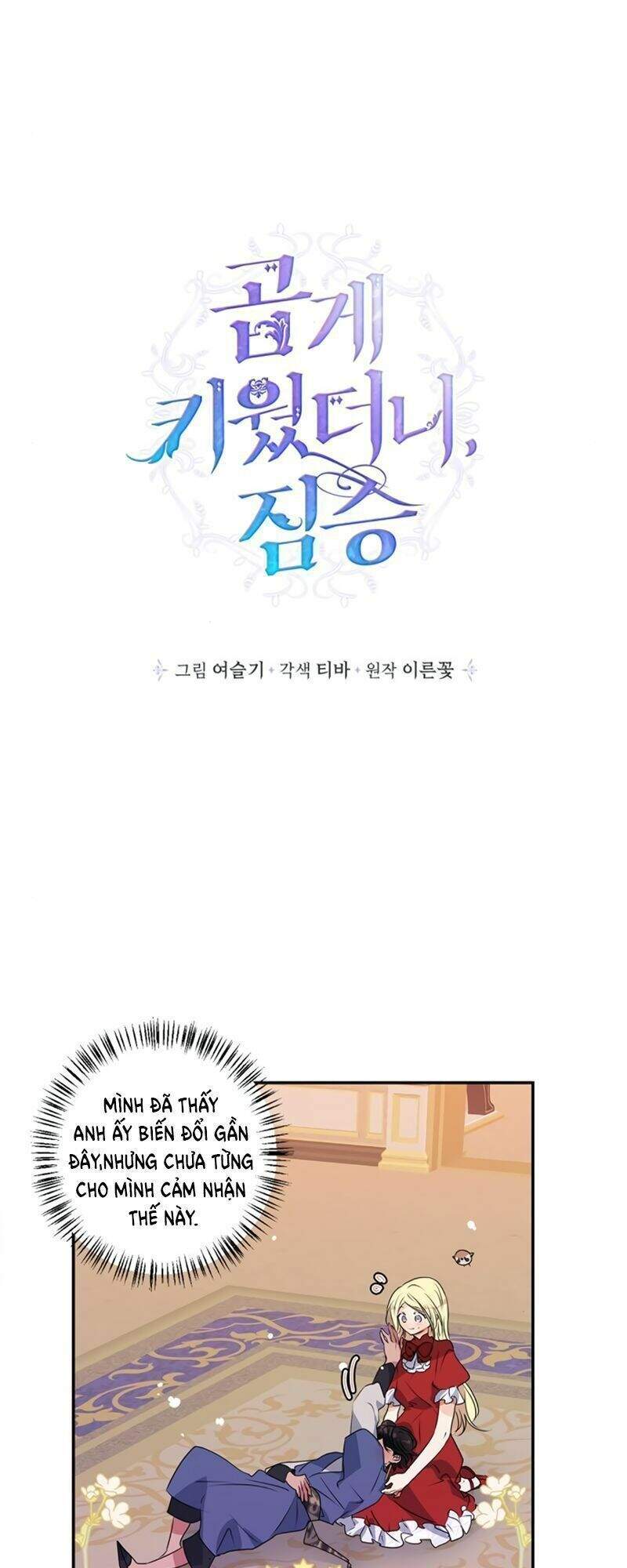 Thuần Hóa Quái Thú Thật Tốt - Chương 14