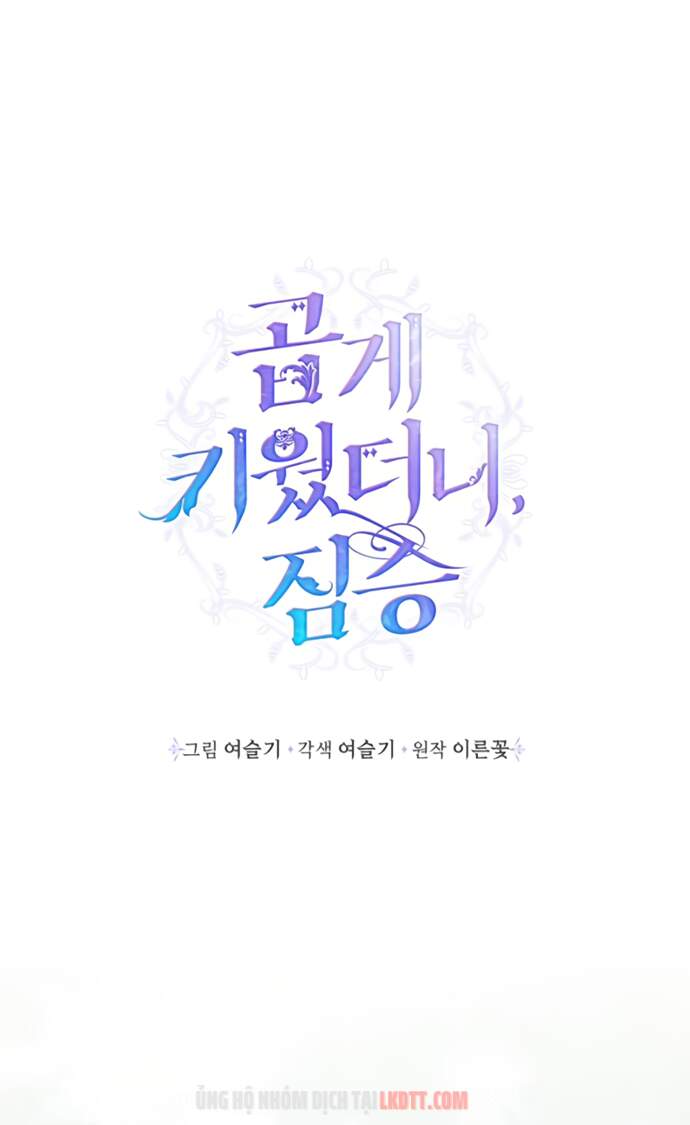 Thuần Hóa Quái Thú Thật Tốt - Chương 17