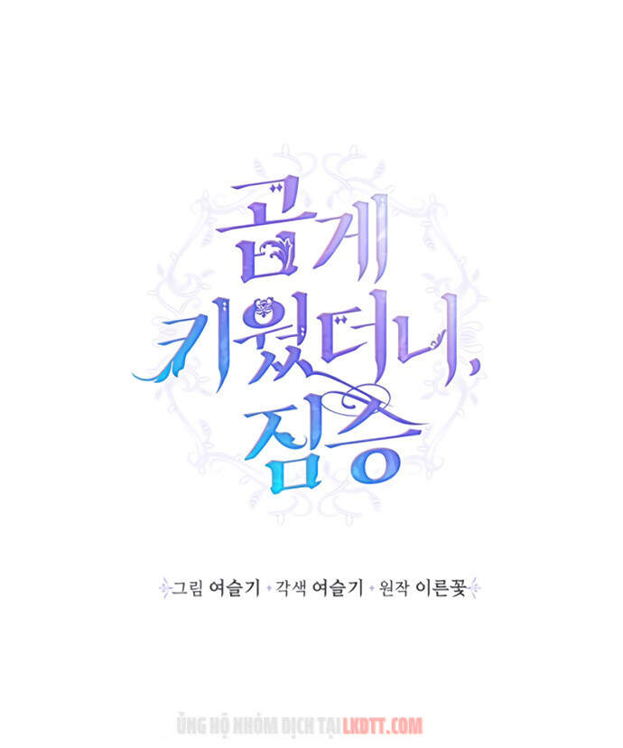 Thuần Hóa Quái Thú Thật Tốt - Chương 19