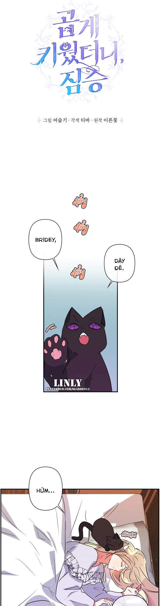 Thuần Hóa Quái Thú Thật Tốt - Chương 23