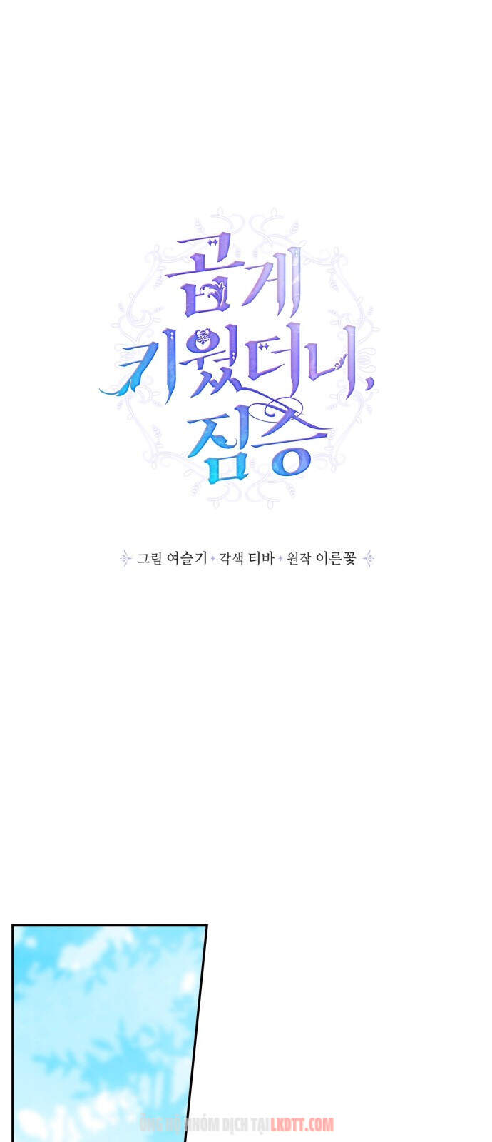 Thuần Hóa Quái Thú Thật Tốt - Chương 30