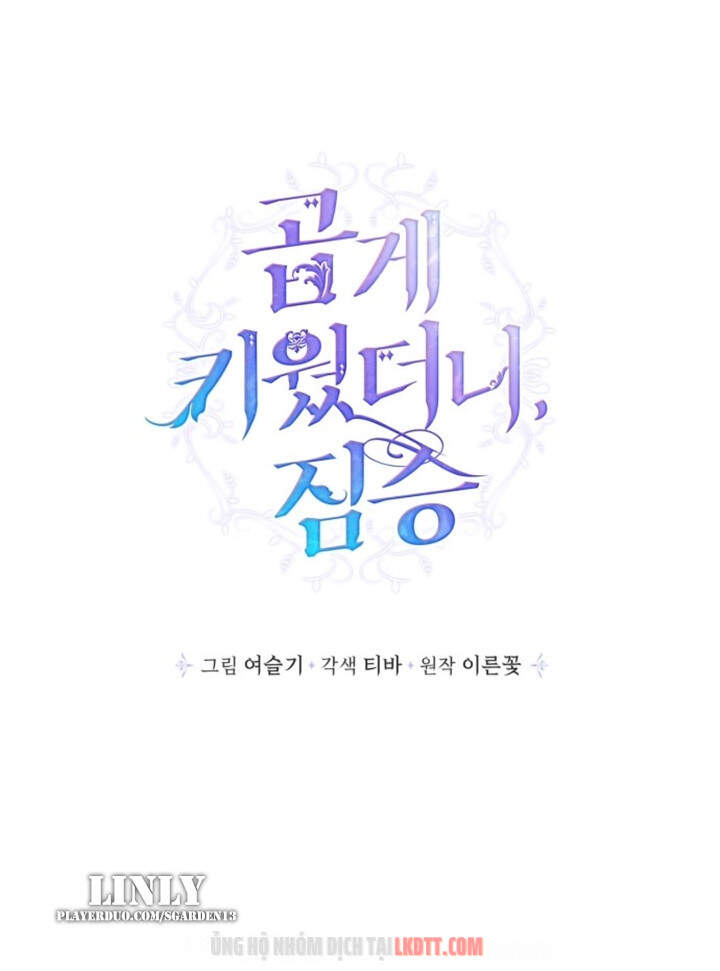 Thuần Hóa Quái Thú Thật Tốt - Chương 31