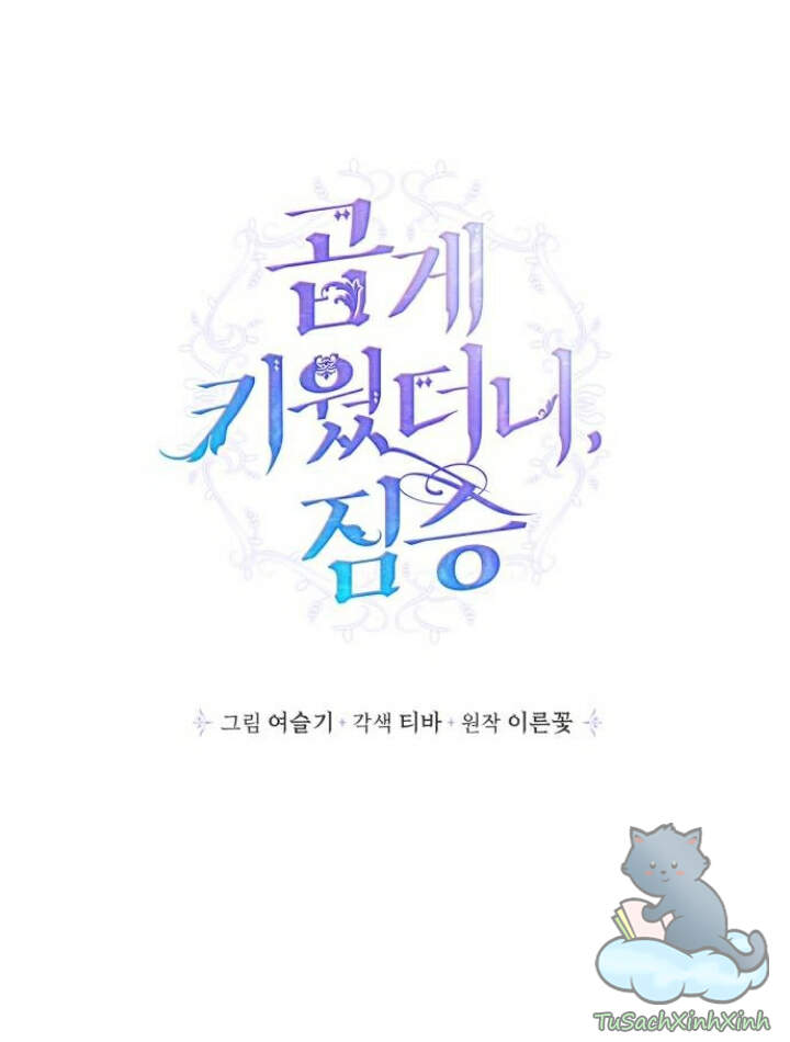 Thuần Hóa Quái Thú Thật Tốt - Chương 42