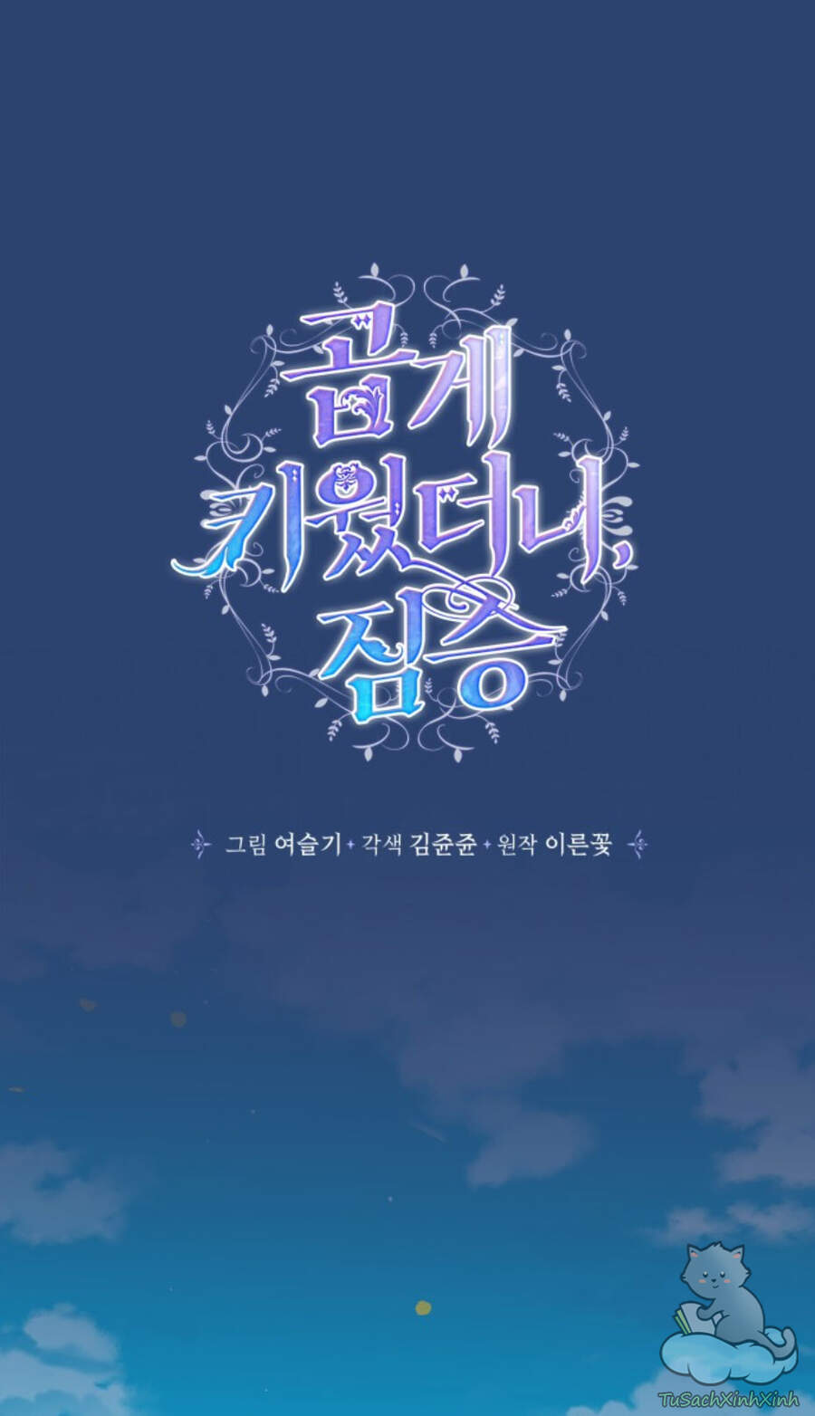 Thuần Hóa Quái Thú Thật Tốt - Chương 47