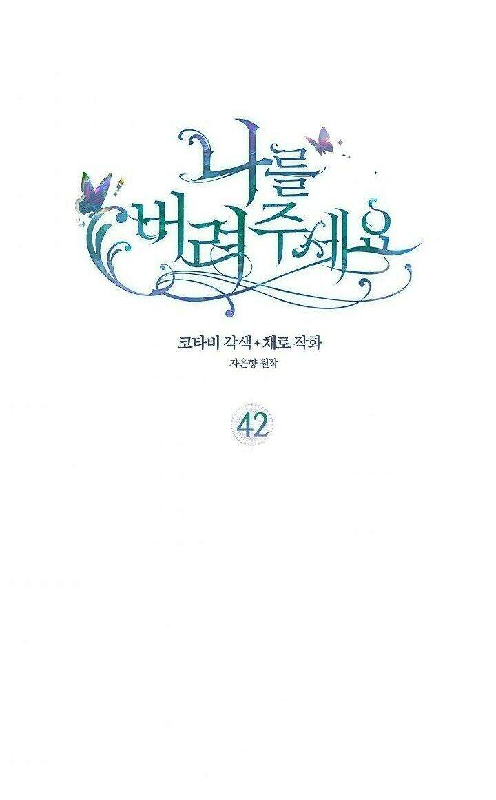 Hãy Bỏ Mặc Tôi - Chương 42