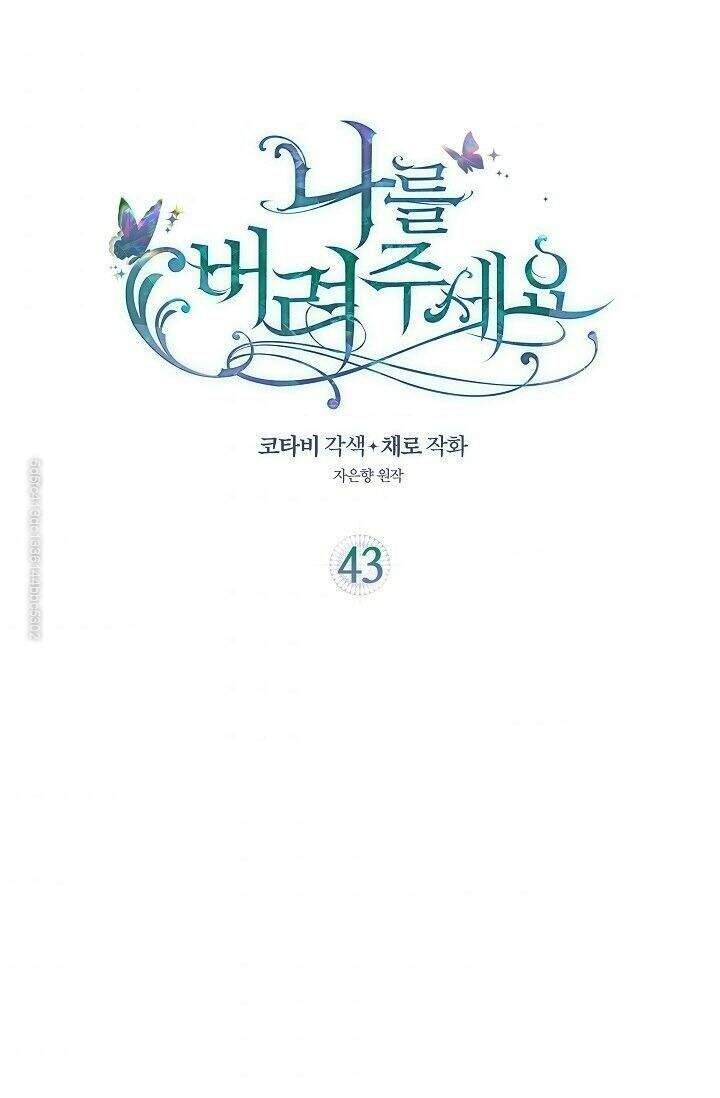 Hãy Bỏ Mặc Tôi - Chương 43