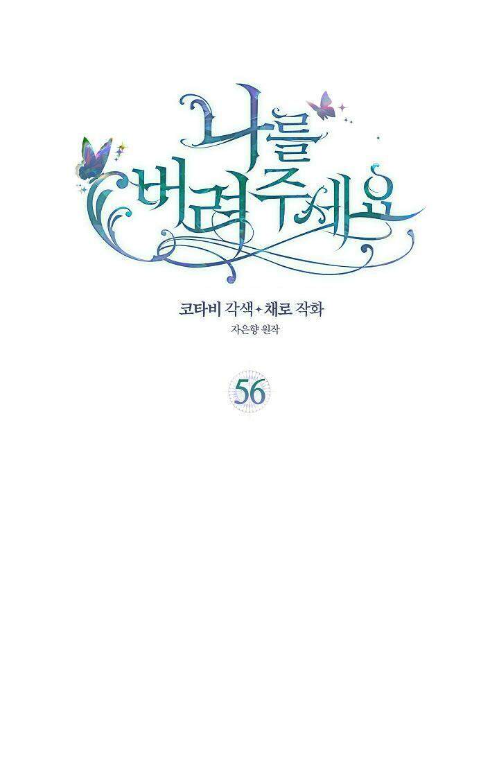 Hãy Bỏ Mặc Tôi - Chương 56