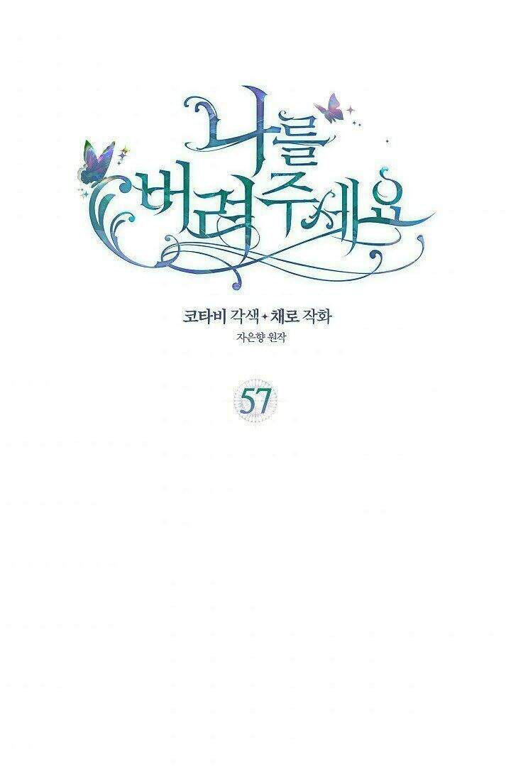 Hãy Bỏ Mặc Tôi - Chương 58