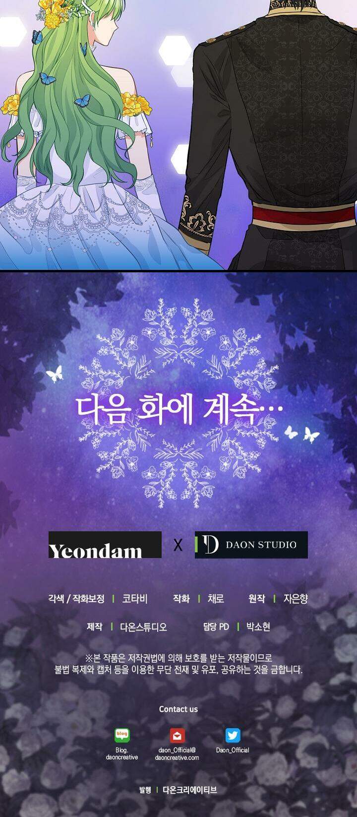 Hãy Bỏ Mặc Tôi - Chương 60