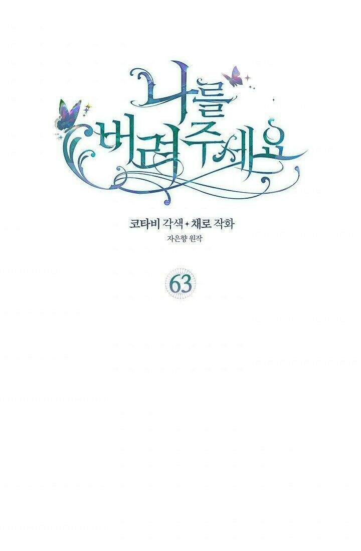 Hãy Bỏ Mặc Tôi - Chương 63