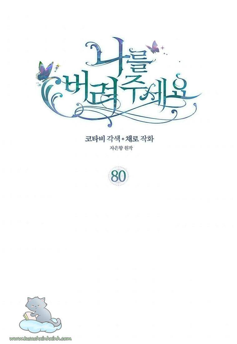 Hãy Bỏ Mặc Tôi - Chương 80