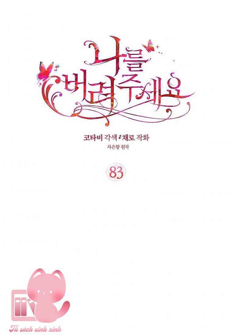 Hãy Bỏ Mặc Tôi - Chương 83