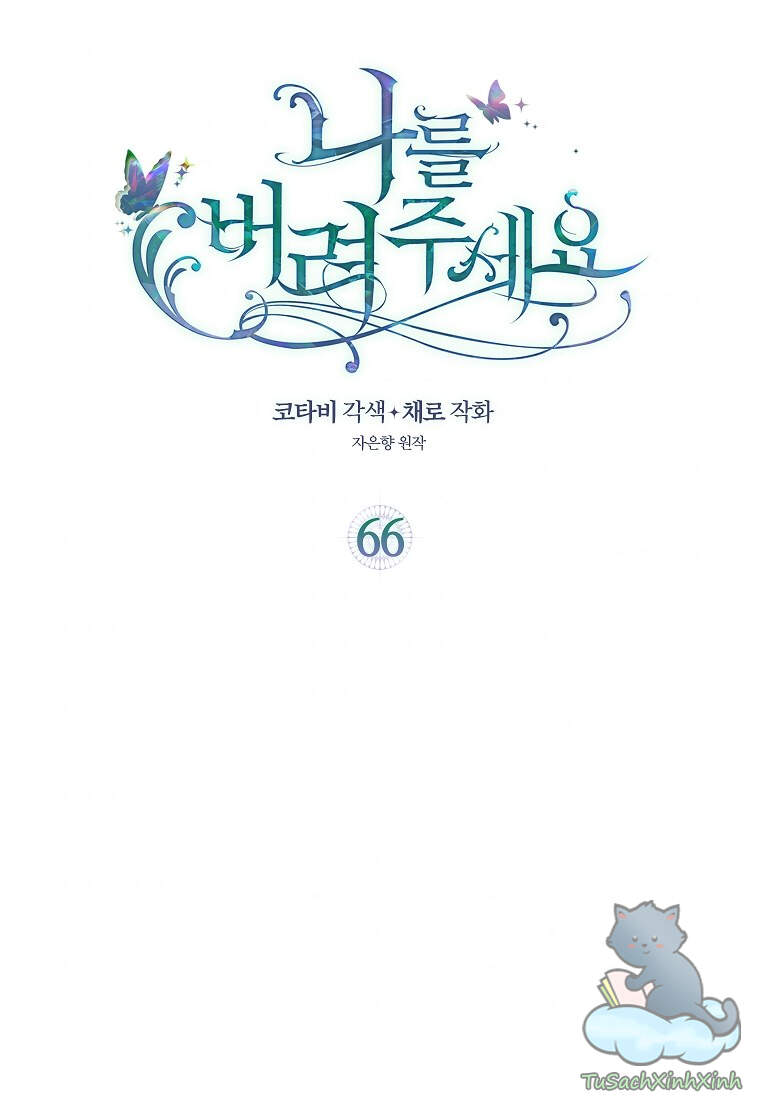 Hãy Bỏ Mặc Tôi - Chương 66