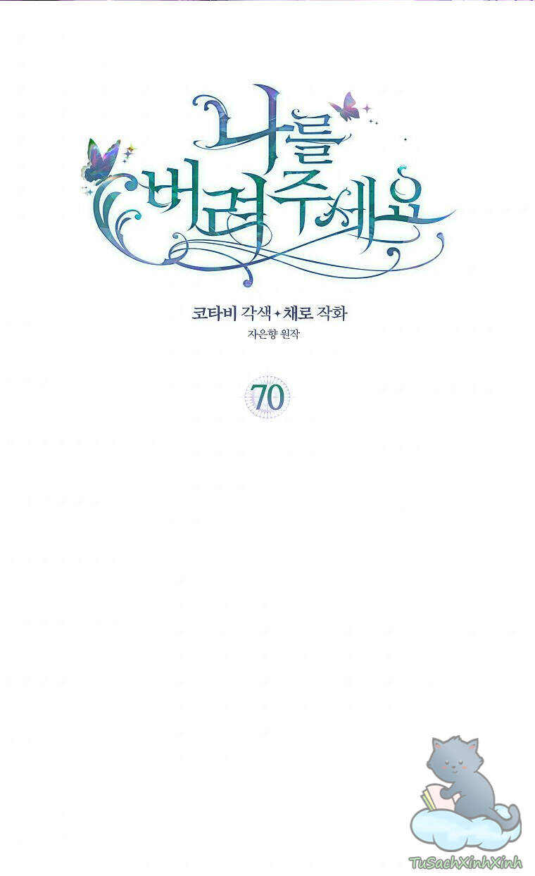 Hãy Bỏ Mặc Tôi - Chương 70