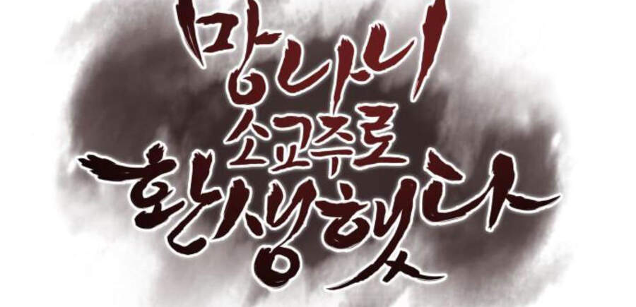 Thiên Ma Thần Quyết: Trùng Sinh - Chương 13