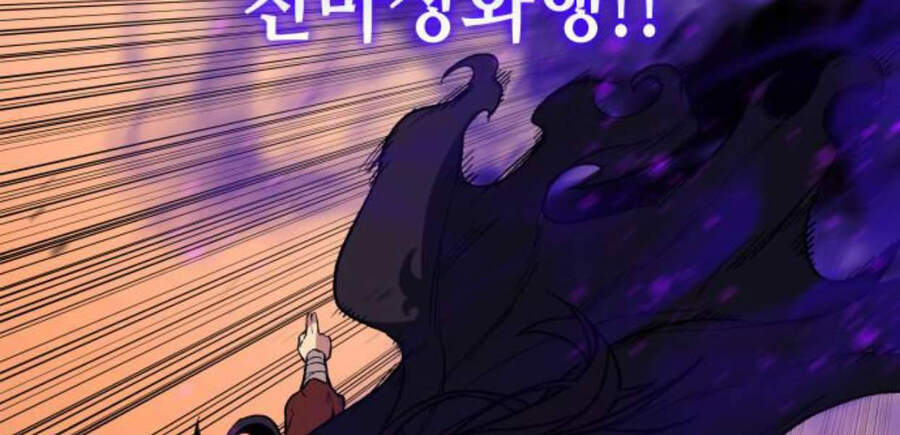 Thiên Ma Thần Quyết: Trùng Sinh - Chương 14.5