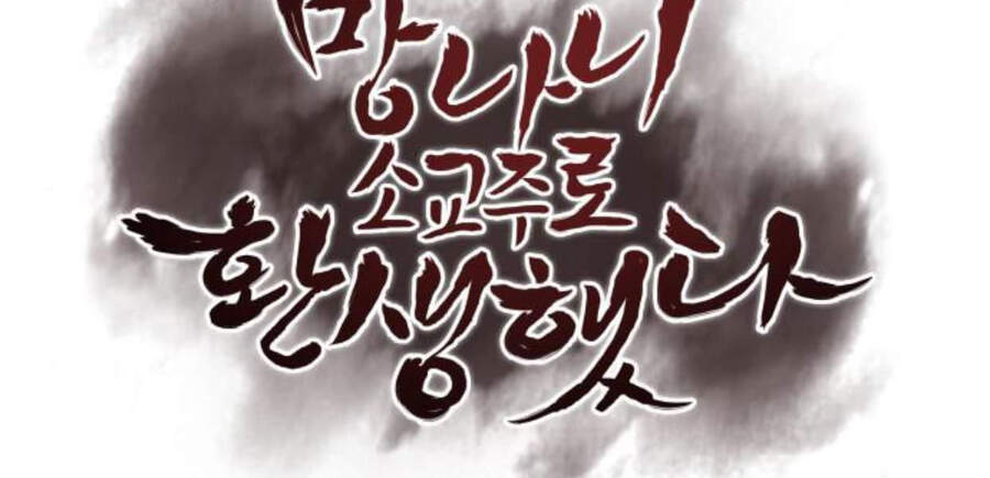 Thiên Ma Thần Quyết: Trùng Sinh - Chương 14