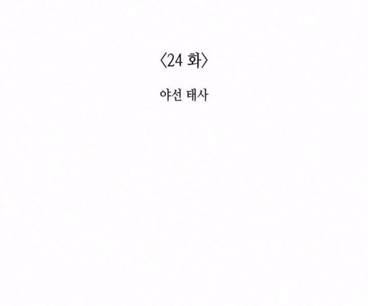 Thiên Ma Thần Quyết: Trùng Sinh - Chương 24