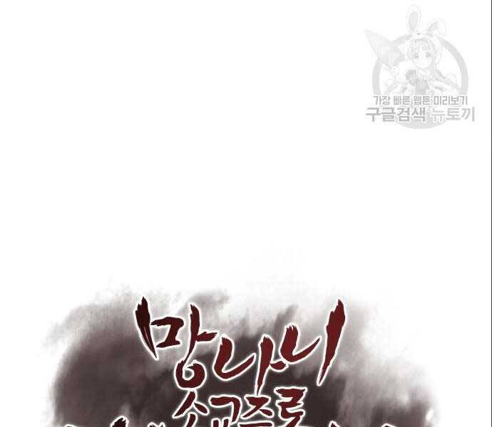 Thiên Ma Thần Quyết: Trùng Sinh - Chương 56