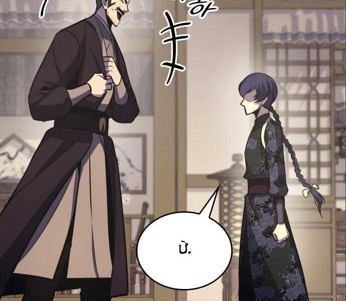 Thiên Ma Thần Quyết: Trùng Sinh - Chương 56